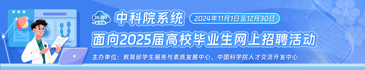 中科院.png