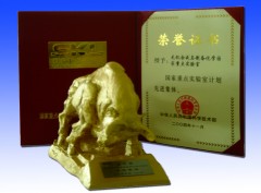 Golden Bull Award for Excellent State Key Lab Team
