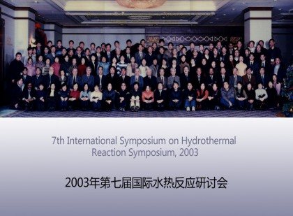 7th International Symposium on Hydrothermal Reaction Symposium in 2003