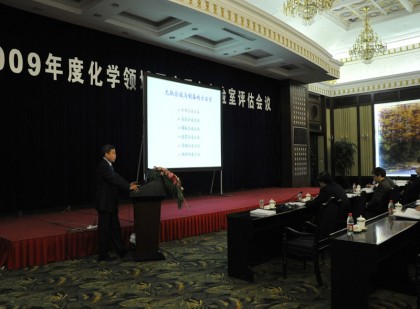 State Key Lab Evaluation Meeting in 2009